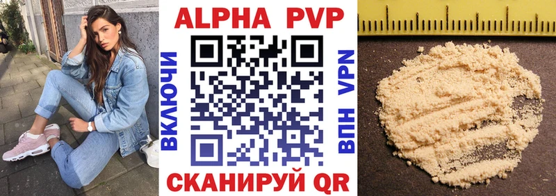 Купить  Копейск  А ПВП VHQ 