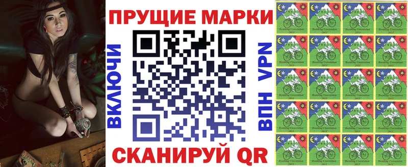 Марки NBOMe 1,8мг  Купить закладки  Копейск 